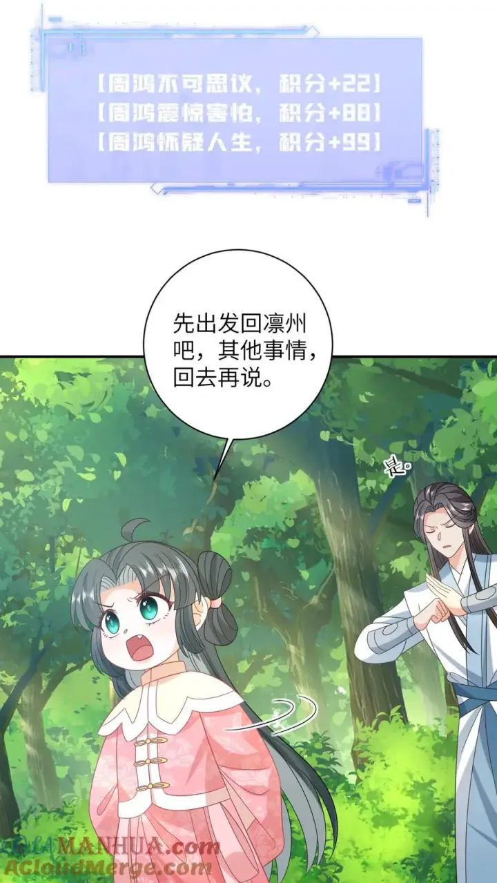 《我出钱你出命，我俩一起神经病》第163话 有人拦路？图9
