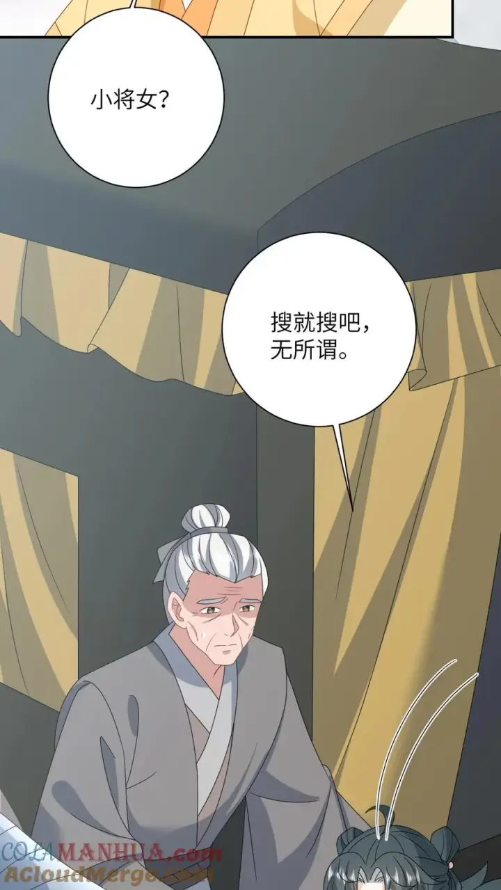 《我出钱你出命，我俩一起神经病》第164话 天罚图13