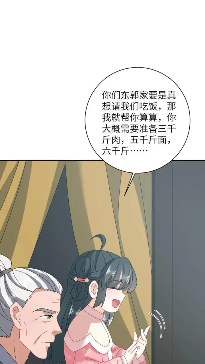《我出钱你出命，我俩一起神经病》第164话 天罚图2