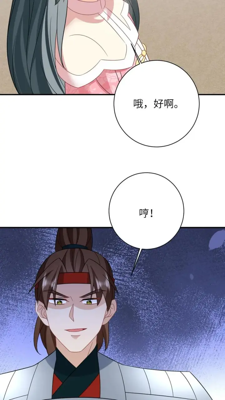 《我出钱你出命，我俩一起神经病》第164话 天罚图20
