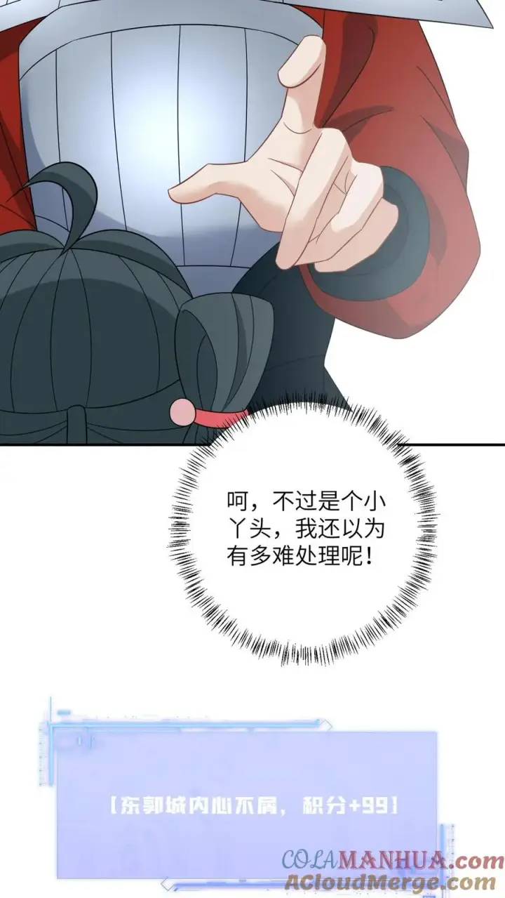 《我出钱你出命，我俩一起神经病》第164话 天罚图21