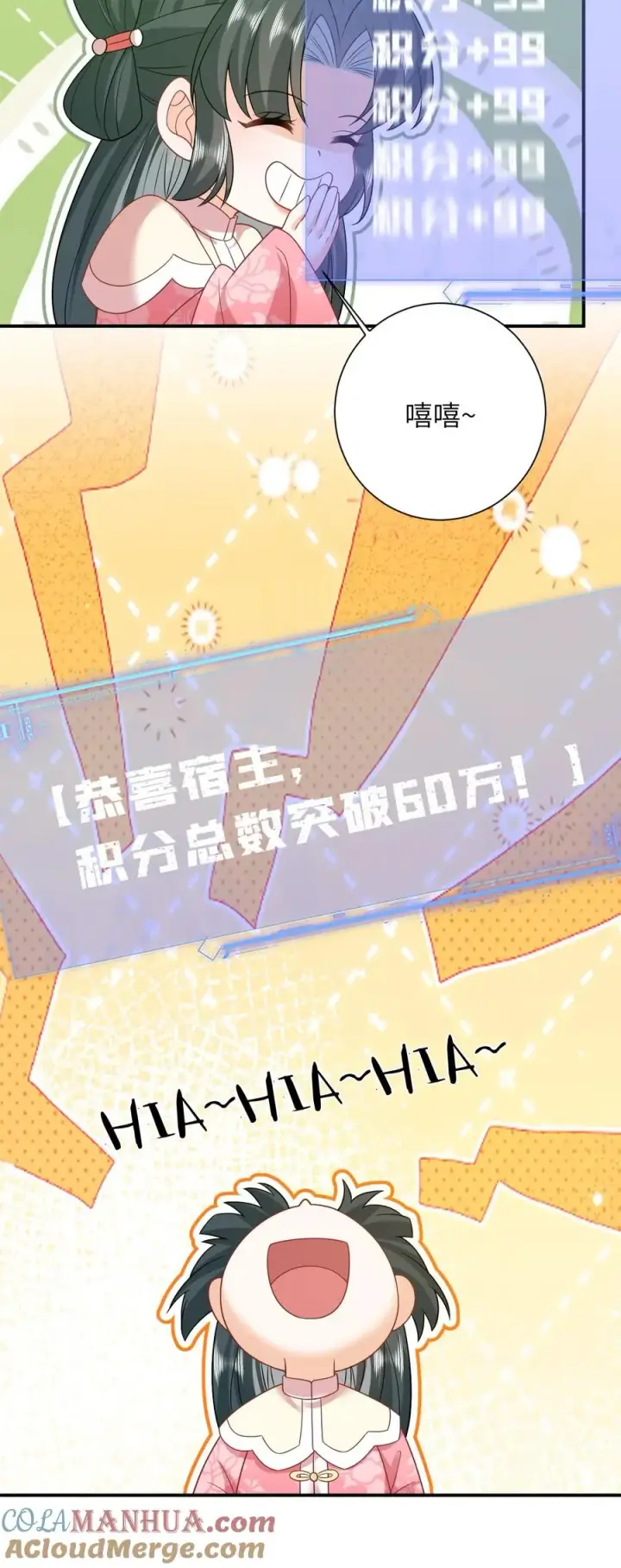 《我出钱你出命，我俩一起神经病》第164话 天罚图29