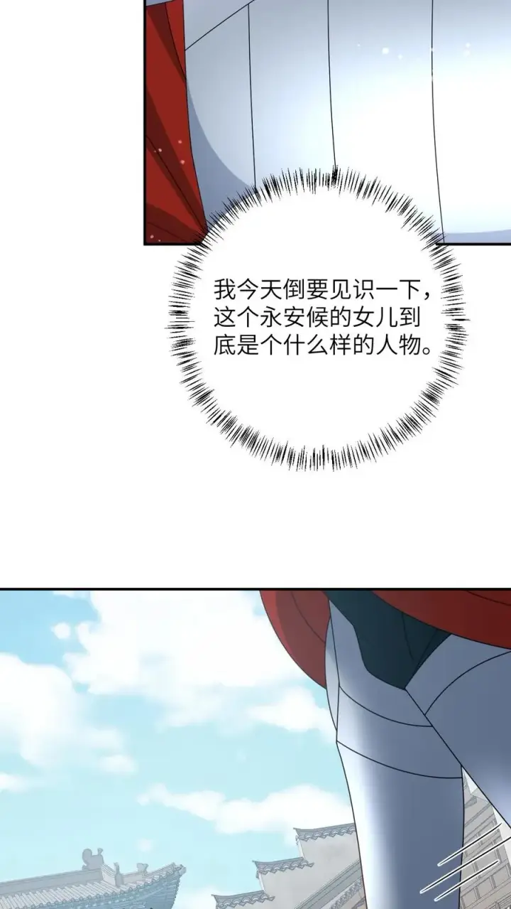 《我出钱你出命，我俩一起神经病》第164话 天罚图4