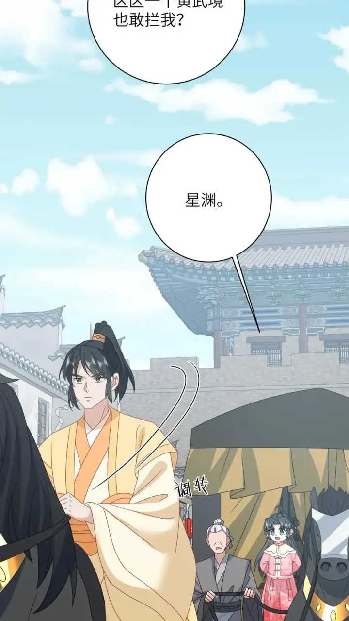 《我出钱你出命，我俩一起神经病》第164话 天罚图8