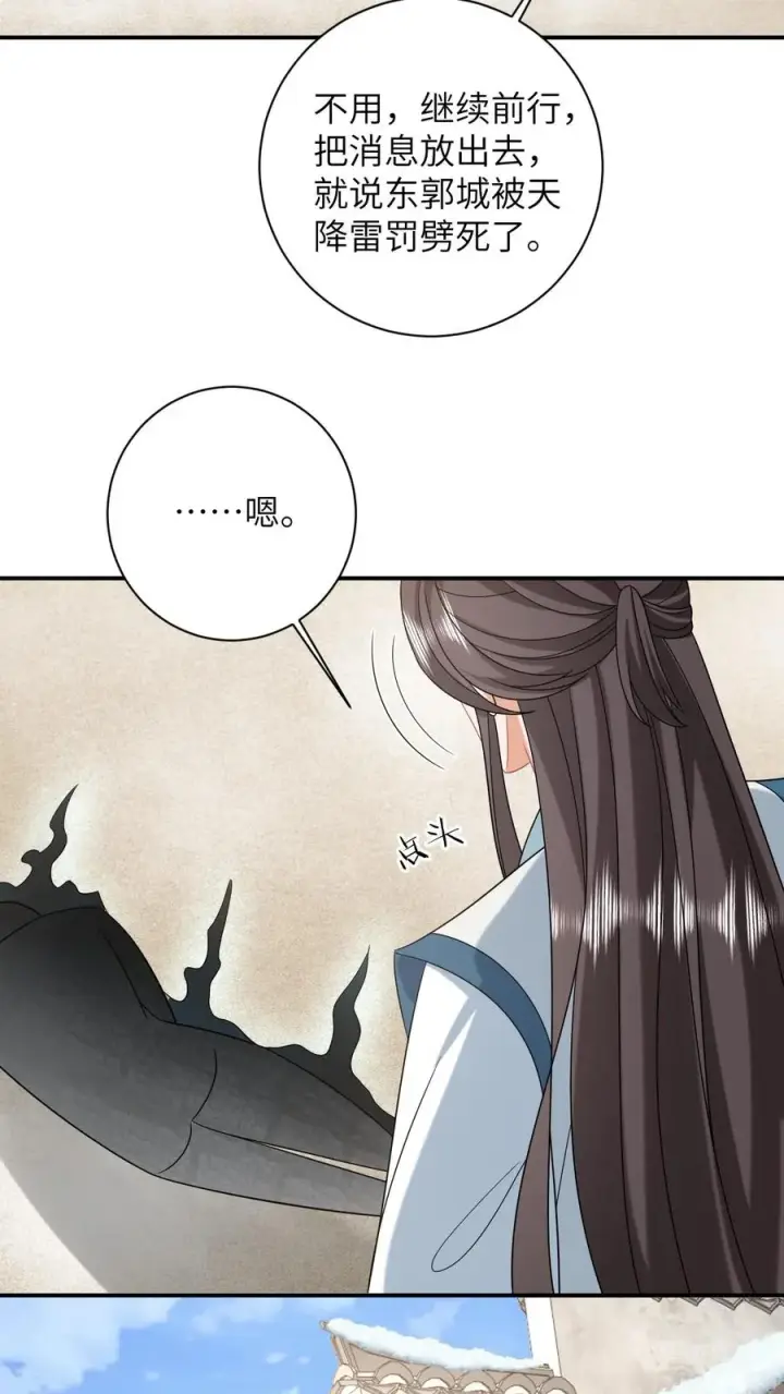 《我出钱你出命，我俩一起神经病》第165话 准备历练图10