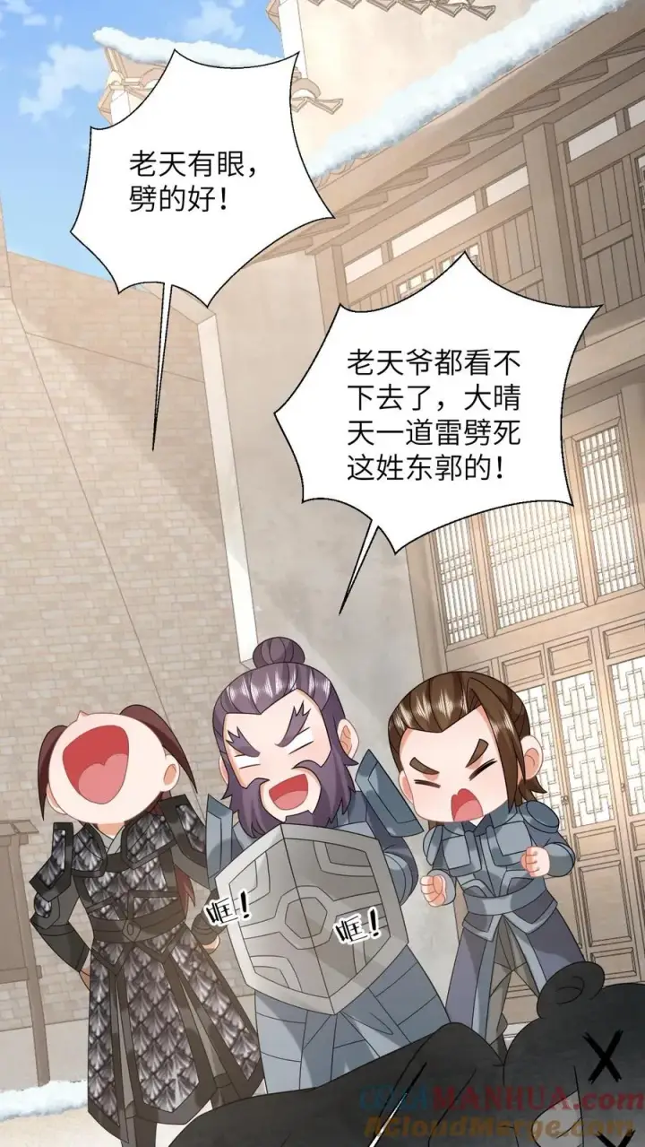 《我出钱你出命，我俩一起神经病》第165话 准备历练图11