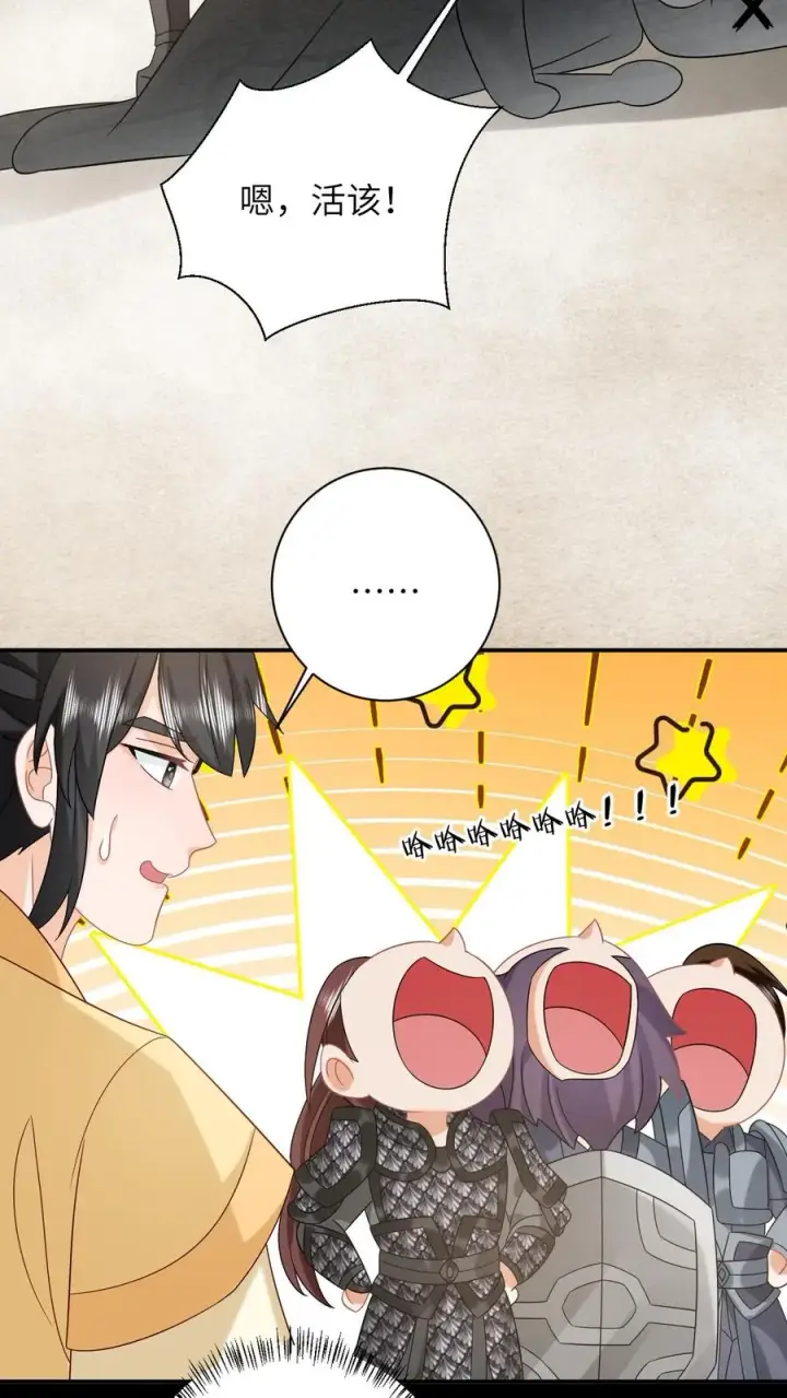 《我出钱你出命，我俩一起神经病》第165话 准备历练图12