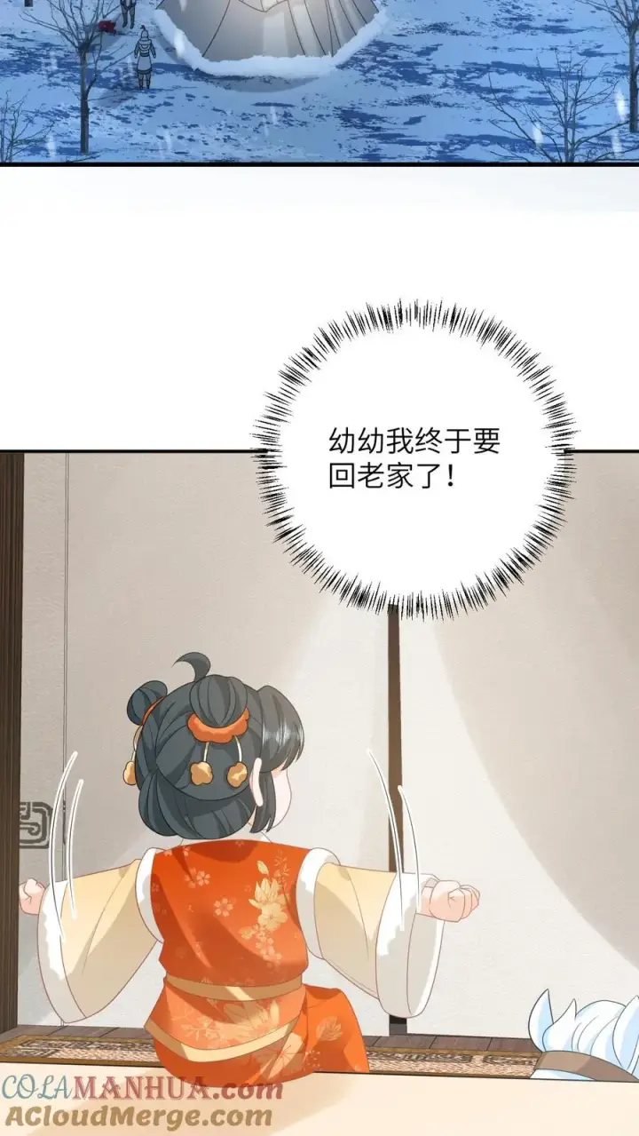 《我出钱你出命，我俩一起神经病》第165话 准备历练图15