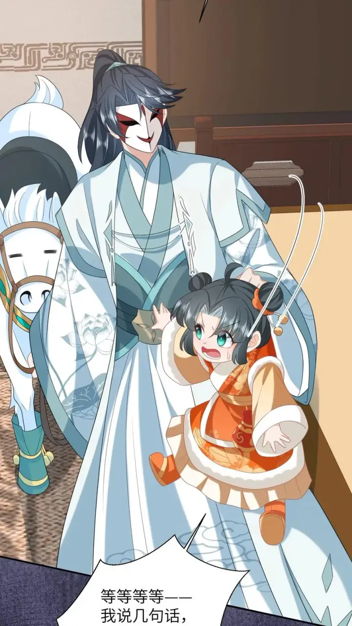《我出钱你出命，我俩一起神经病》第165话 准备历练图20