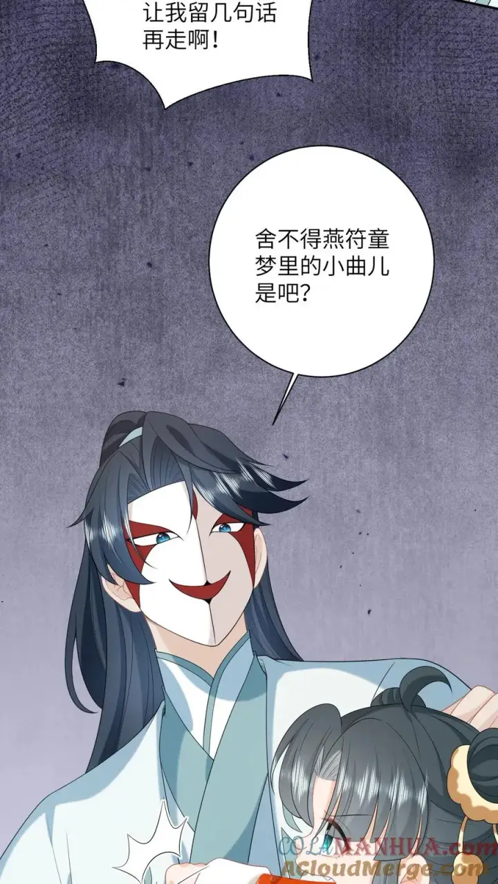 《我出钱你出命，我俩一起神经病》第165话 准备历练图21