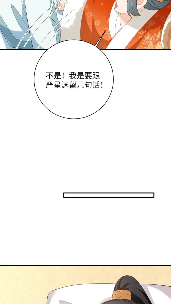 《我出钱你出命，我俩一起神经病》第165话 准备历练图22