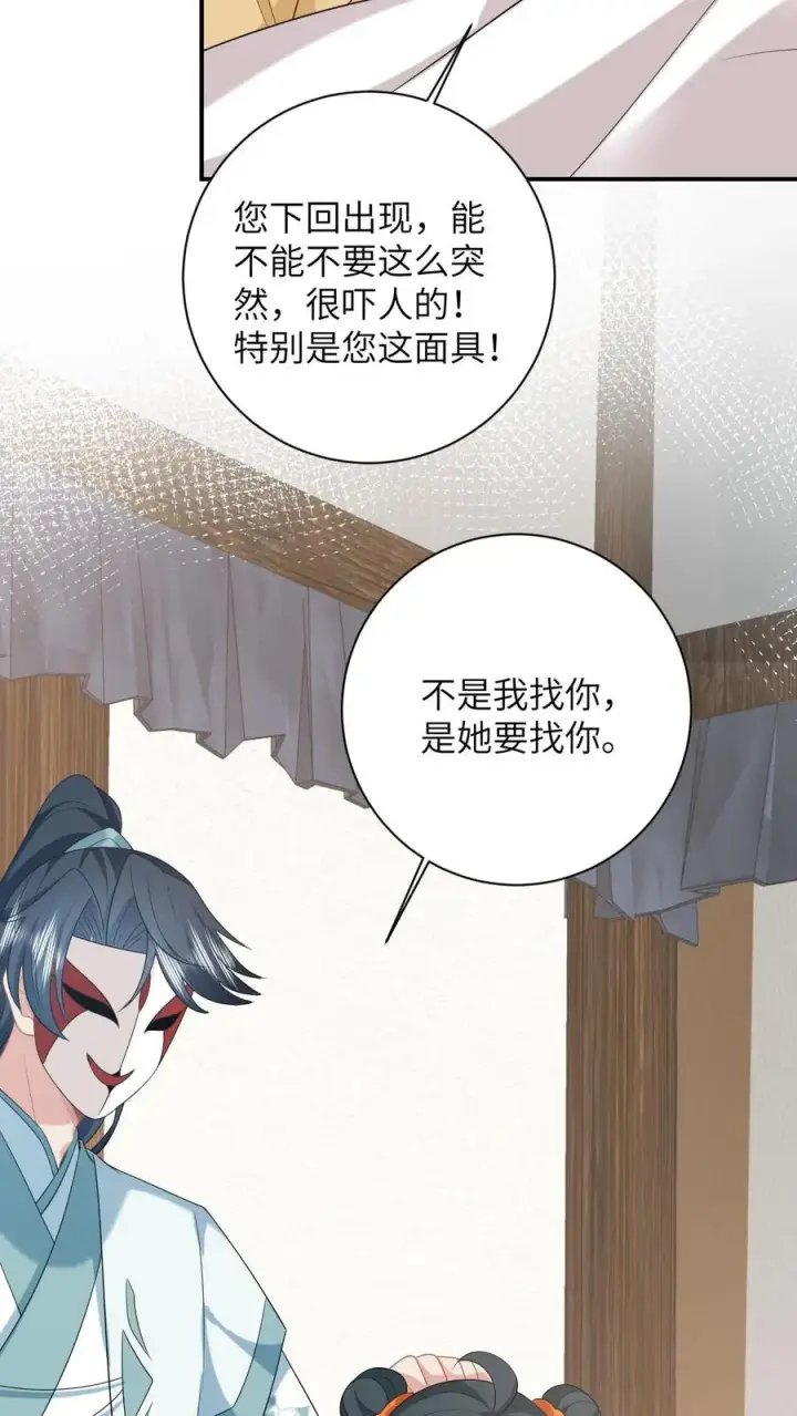 《我出钱你出命，我俩一起神经病》第165话 准备历练图26