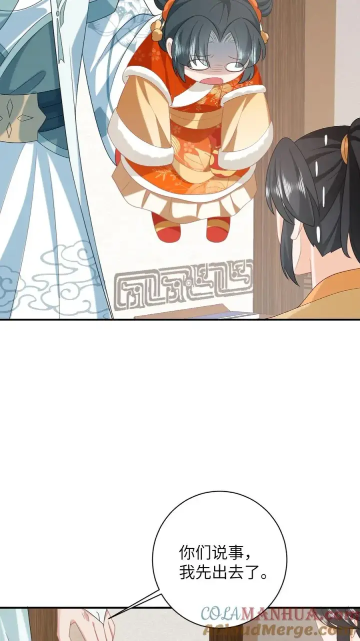 《我出钱你出命，我俩一起神经病》第165话 准备历练图27