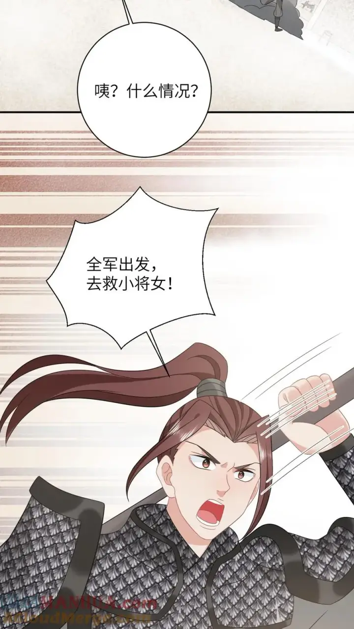 《我出钱你出命，我俩一起神经病》第165话 准备历练图3