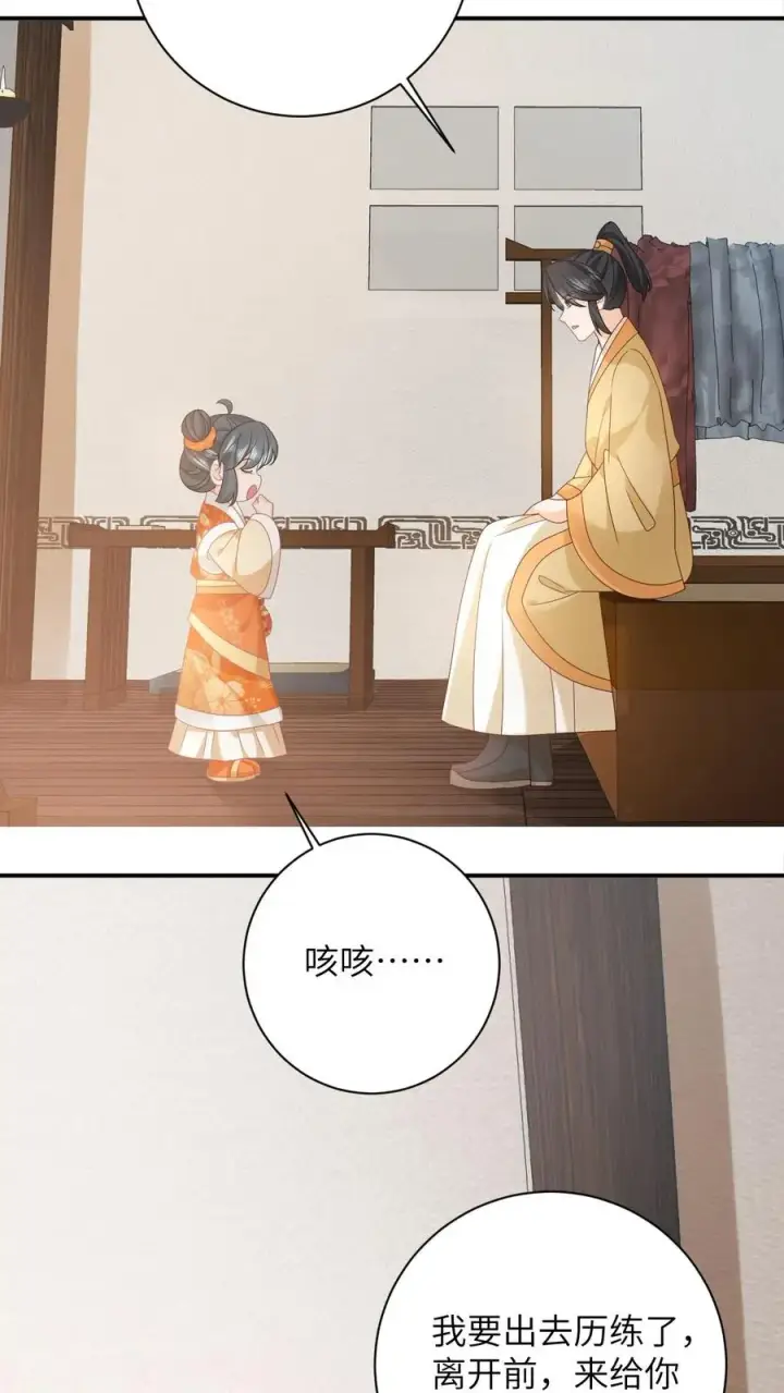 《我出钱你出命，我俩一起神经病》第165话 准备历练图30