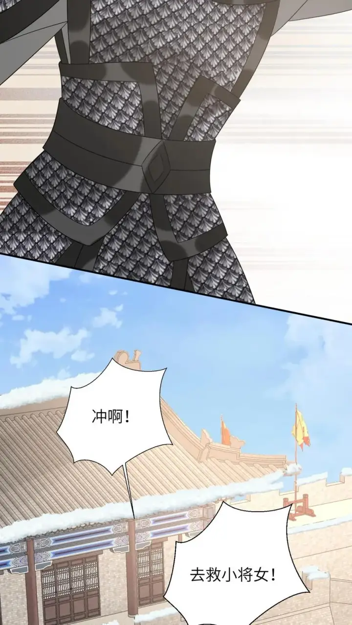 《我出钱你出命，我俩一起神经病》第165话 准备历练图4