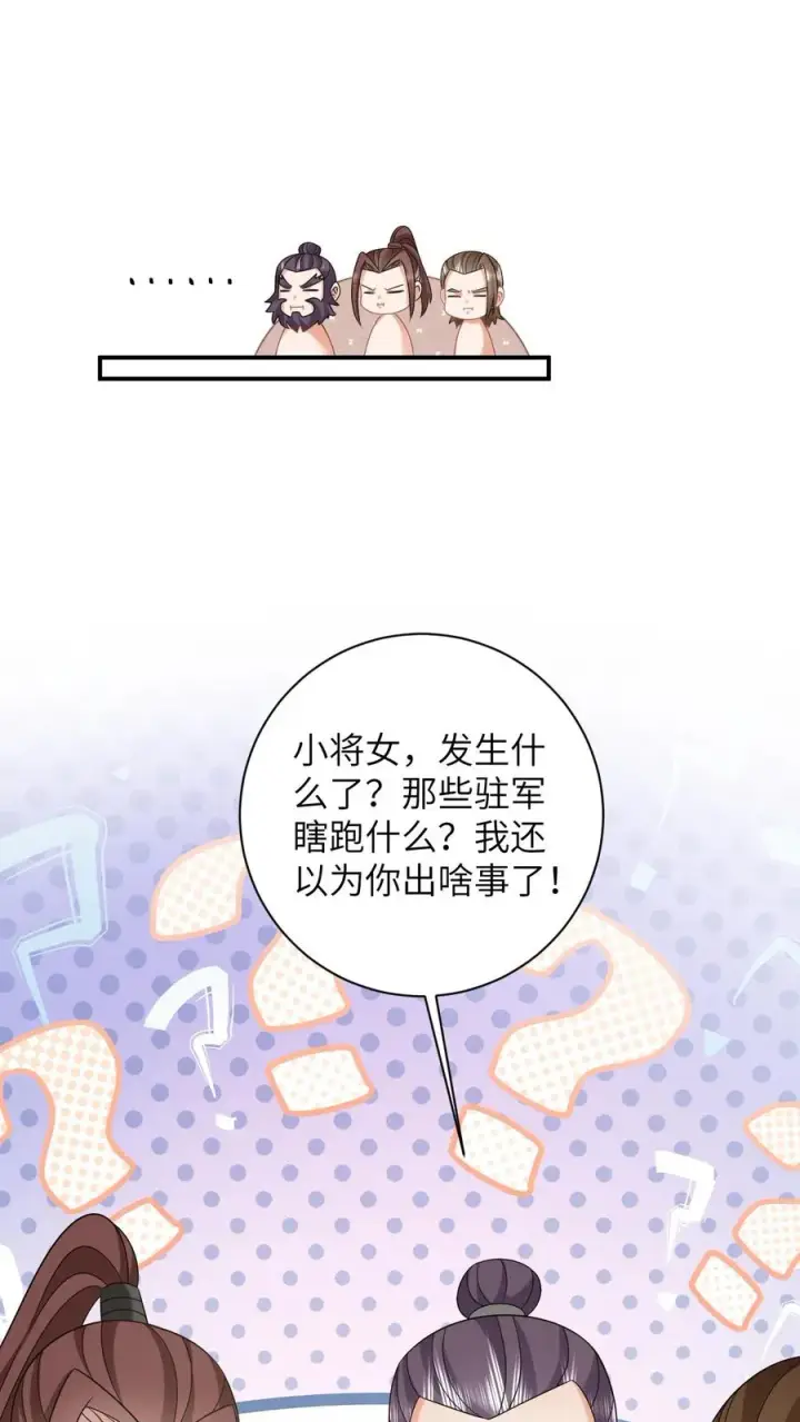 《我出钱你出命，我俩一起神经病》第165话 准备历练图6
