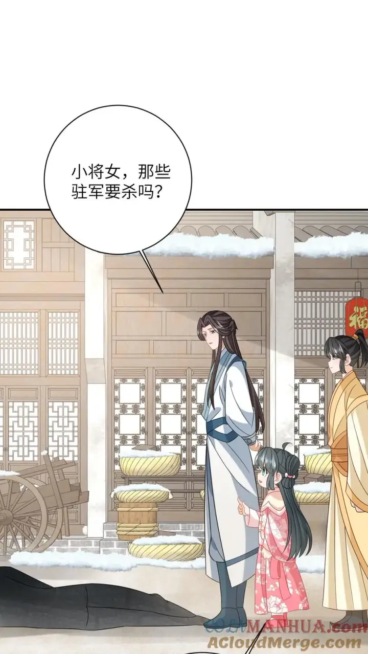 《我出钱你出命，我俩一起神经病》第165话 准备历练图9
