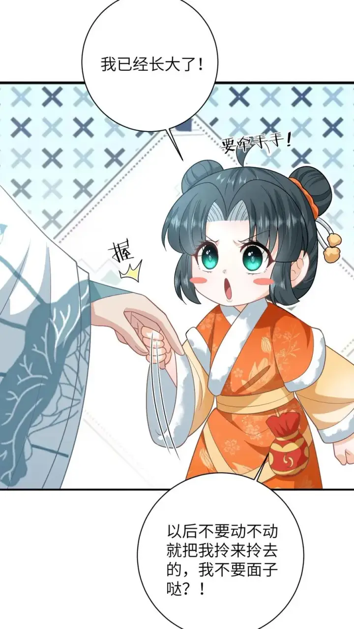《我出钱你出命，我俩一起神经病》第166话 给星渊的忠告图10