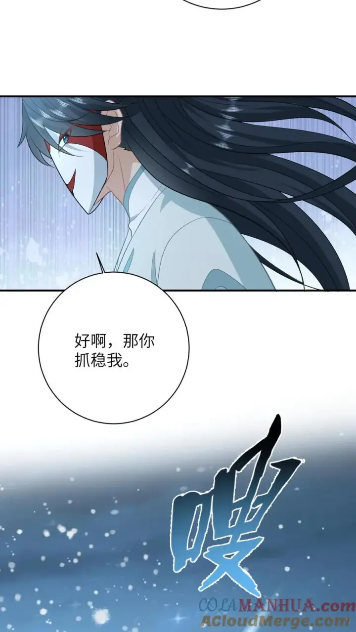 《我出钱你出命，我俩一起神经病》第166话 给星渊的忠告图11