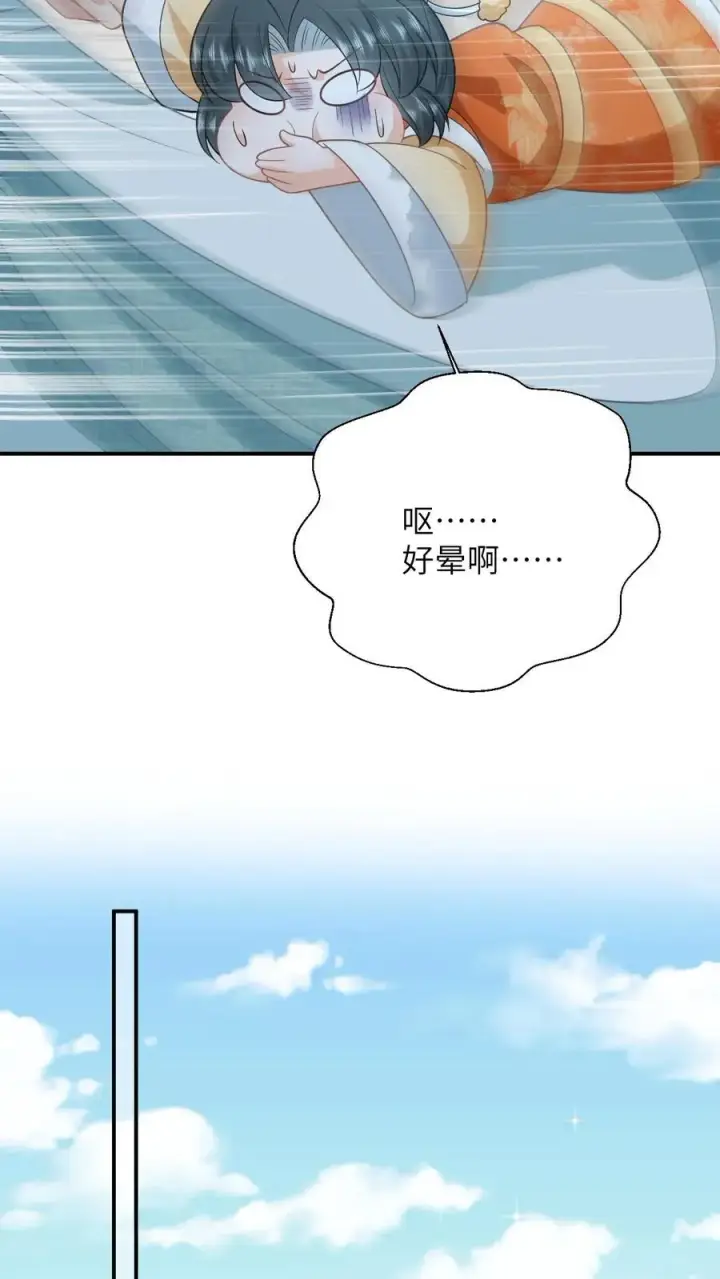《我出钱你出命，我俩一起神经病》第166话 给星渊的忠告图14