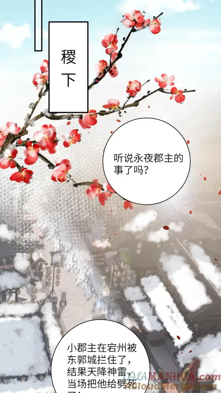 《我出钱你出命，我俩一起神经病》第166话 给星渊的忠告图15