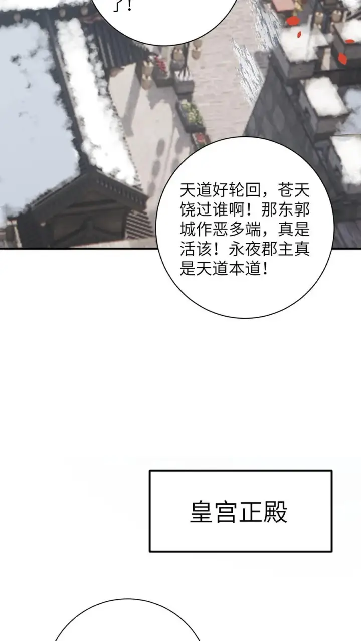 《我出钱你出命，我俩一起神经病》第166话 给星渊的忠告图16