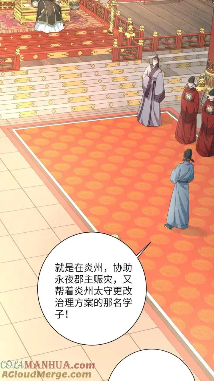 《我出钱你出命，我俩一起神经病》第166话 给星渊的忠告图25