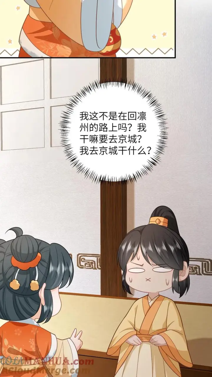 《我出钱你出命，我俩一起神经病》第166话 给星渊的忠告图3