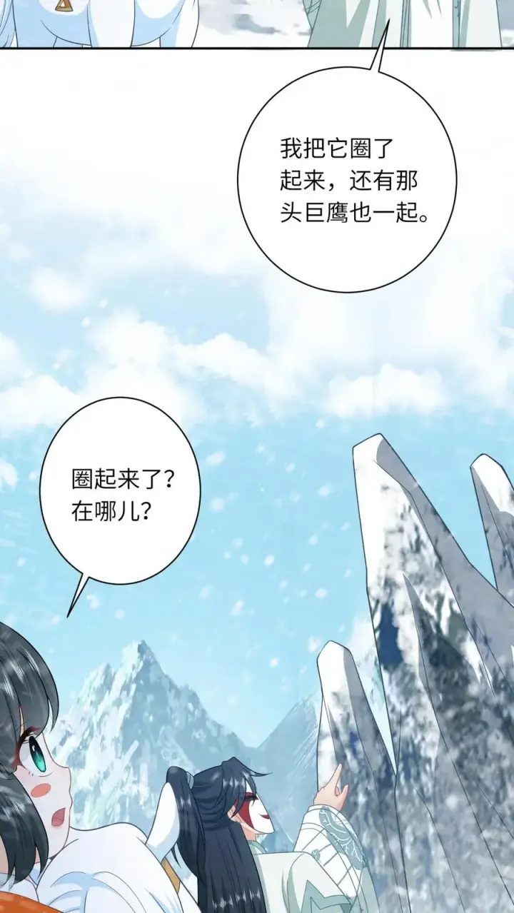 《我出钱你出命，我俩一起神经病》第167话 干柴烈火图10