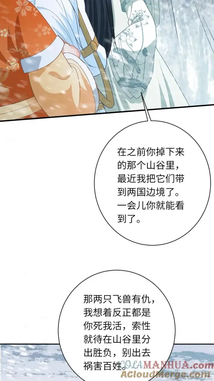 《我出钱你出命，我俩一起神经病》第167话 干柴烈火图11
