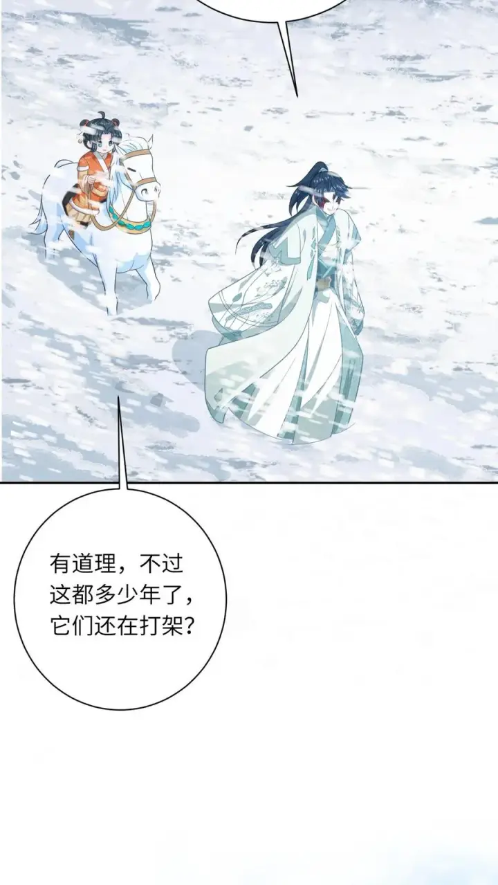 《我出钱你出命，我俩一起神经病》第167话 干柴烈火图12
