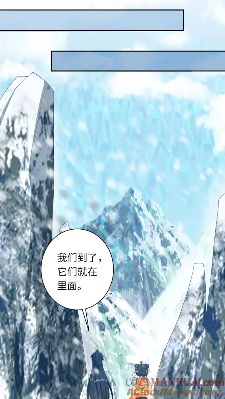 《我出钱你出命，我俩一起神经病》第167话 干柴烈火图13