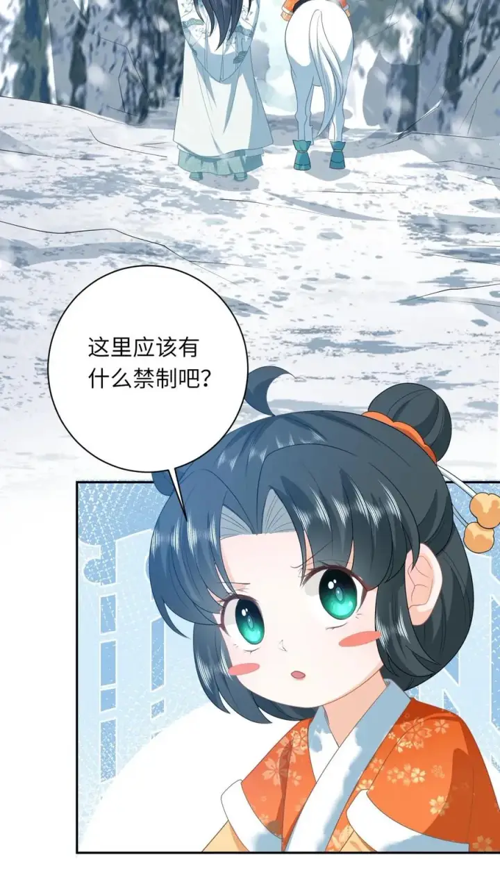 《我出钱你出命，我俩一起神经病》第167话 干柴烈火图14