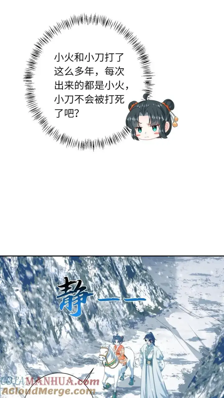 《我出钱你出命，我俩一起神经病》第167话 干柴烈火图17