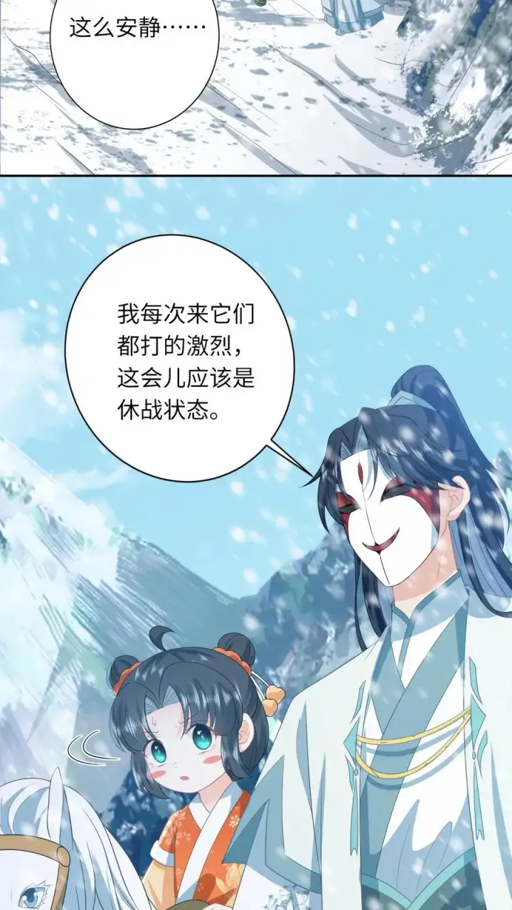 《我出钱你出命，我俩一起神经病》第167话 干柴烈火图18