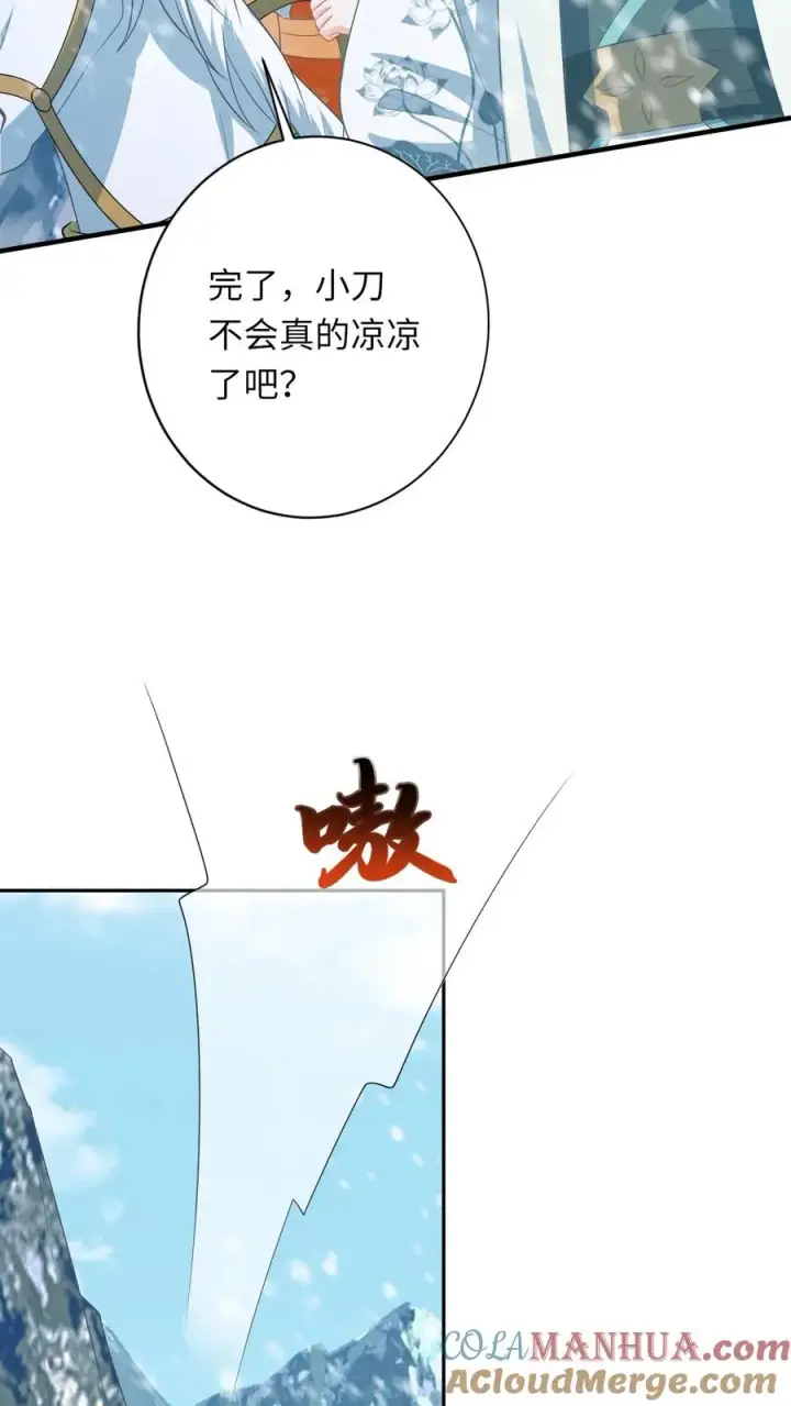 《我出钱你出命，我俩一起神经病》第167话 干柴烈火图19