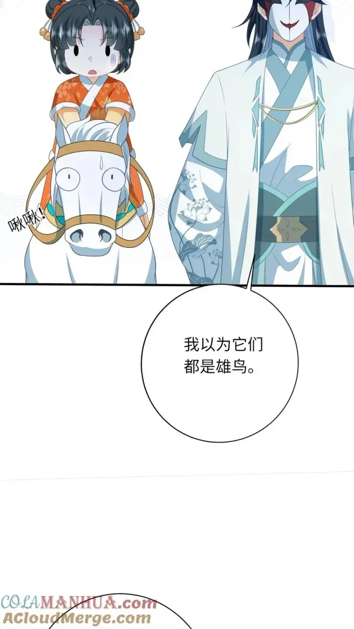 《我出钱你出命，我俩一起神经病》第167话 干柴烈火图23