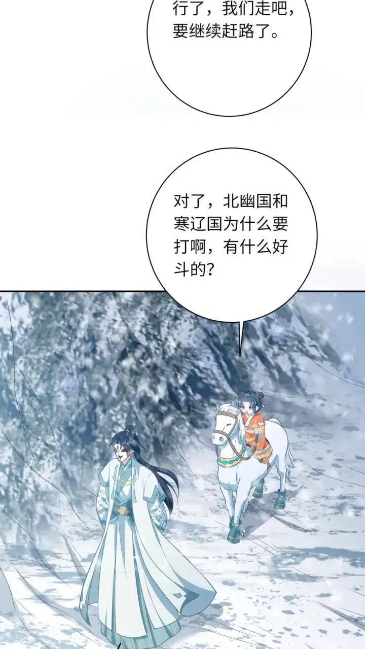 《我出钱你出命，我俩一起神经病》第167话 干柴烈火图26