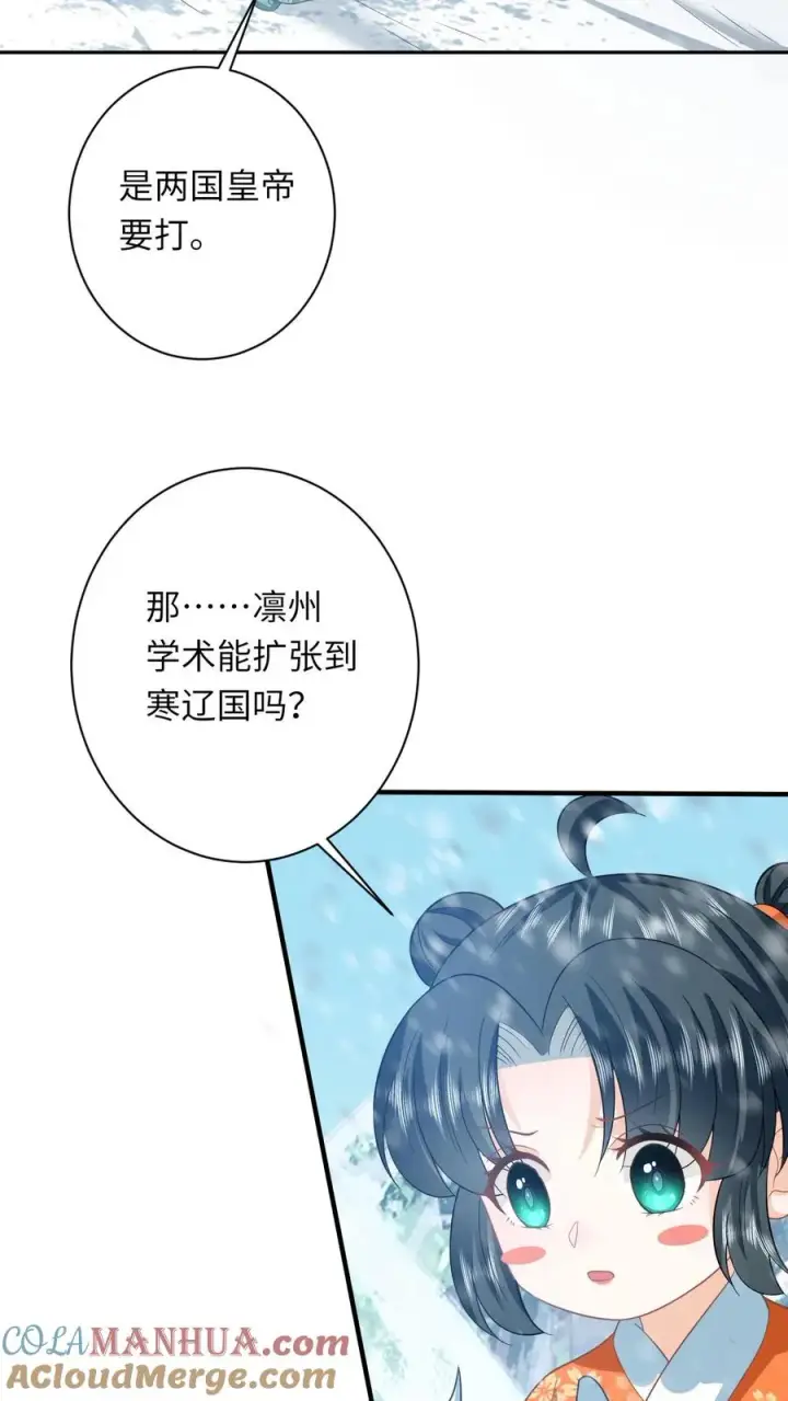《我出钱你出命，我俩一起神经病》第167话 干柴烈火图27