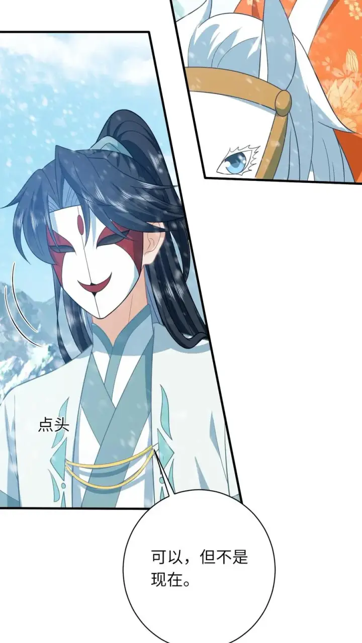《我出钱你出命，我俩一起神经病》第167话 干柴烈火图28