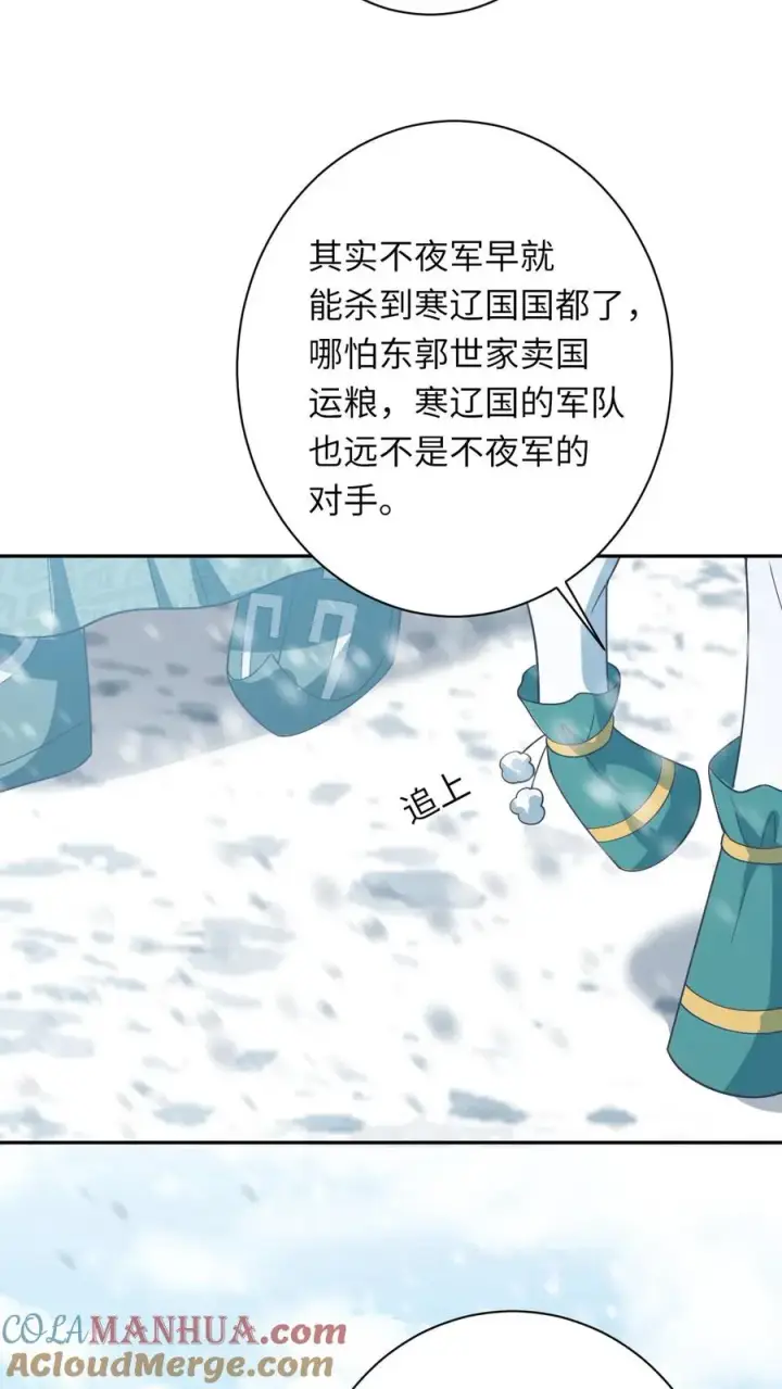 《我出钱你出命，我俩一起神经病》第167话 干柴烈火图29