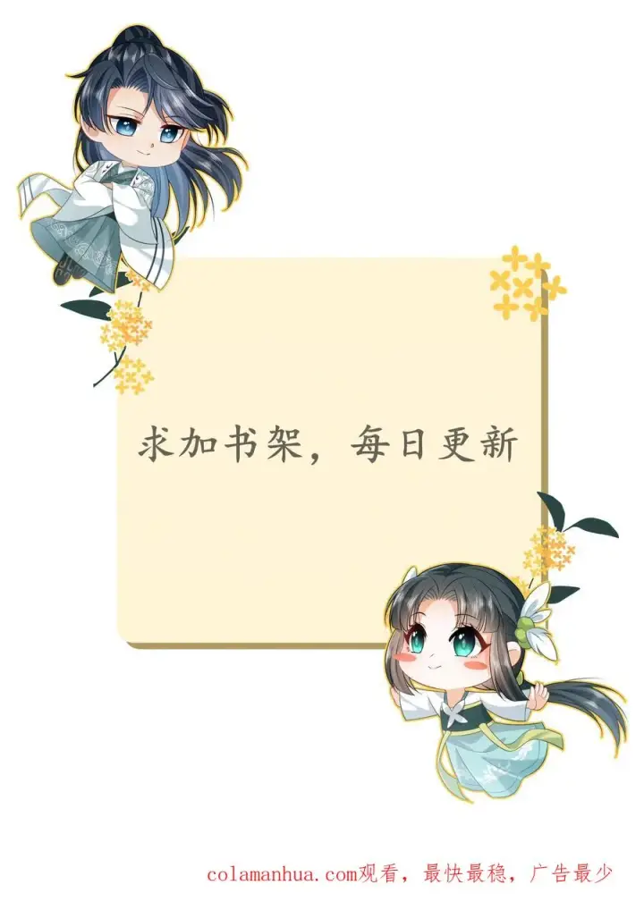 《我出钱你出命，我俩一起神经病》第167话 干柴烈火图32