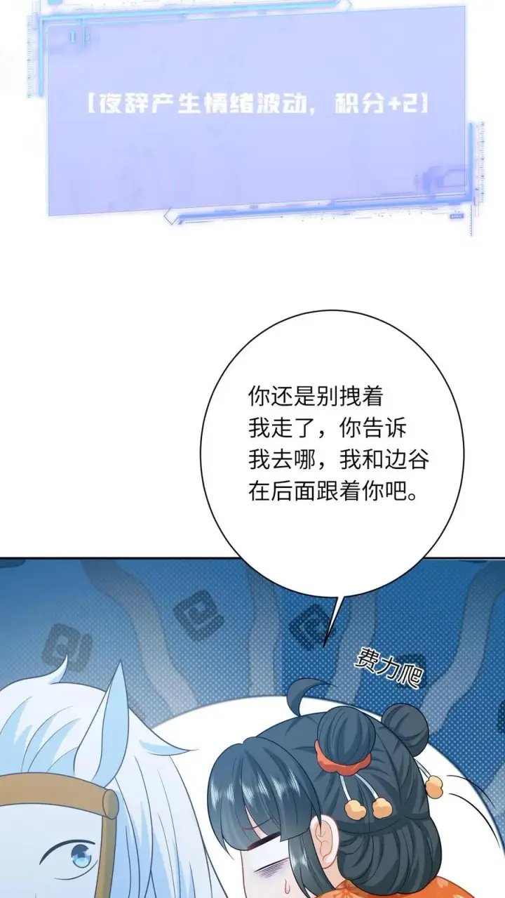 《我出钱你出命，我俩一起神经病》第167话 干柴烈火图4