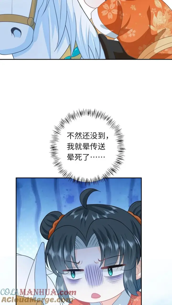 《我出钱你出命，我俩一起神经病》第167话 干柴烈火图5