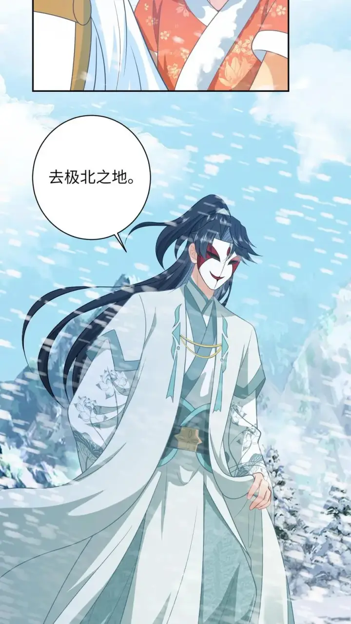 《我出钱你出命，我俩一起神经病》第167话 干柴烈火图6