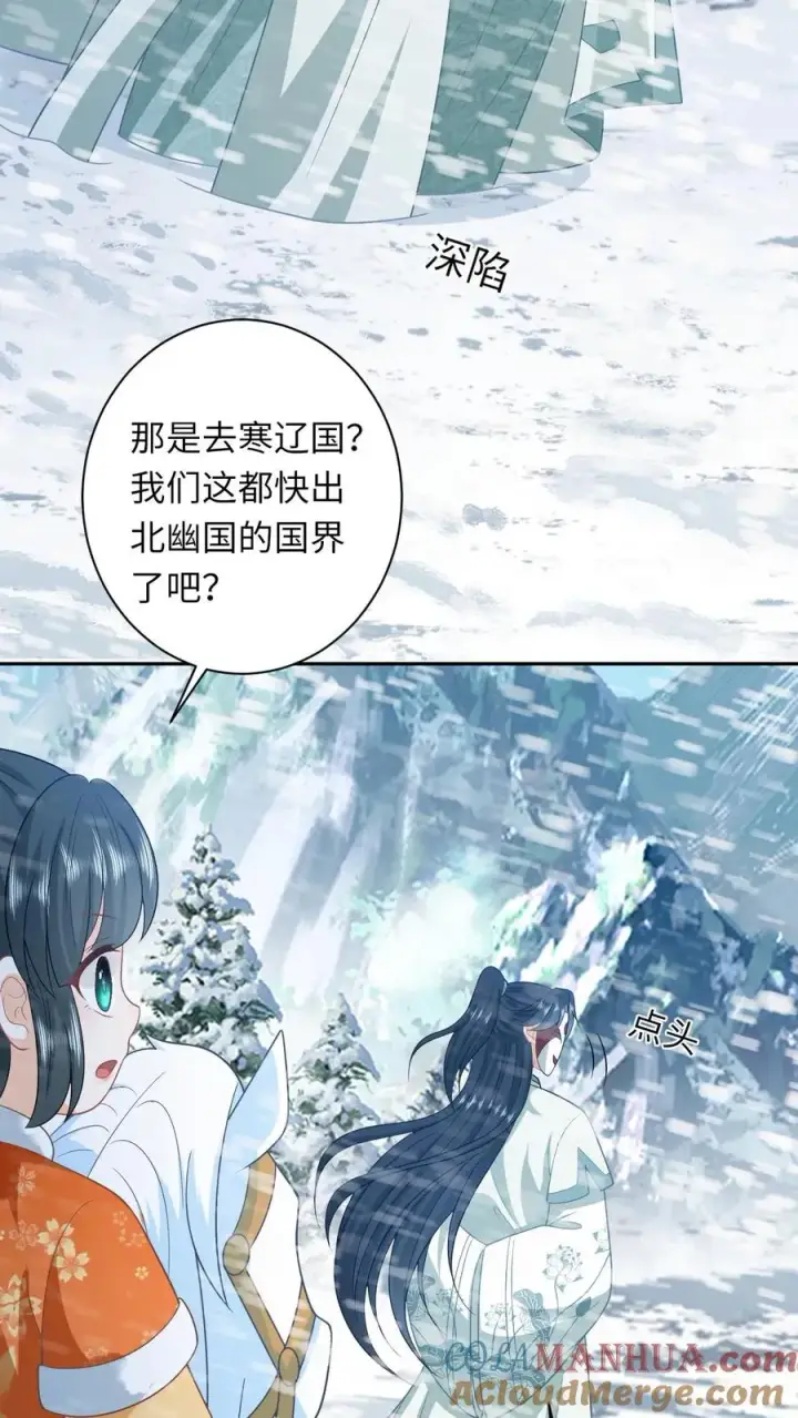 《我出钱你出命，我俩一起神经病》第167话 干柴烈火图7