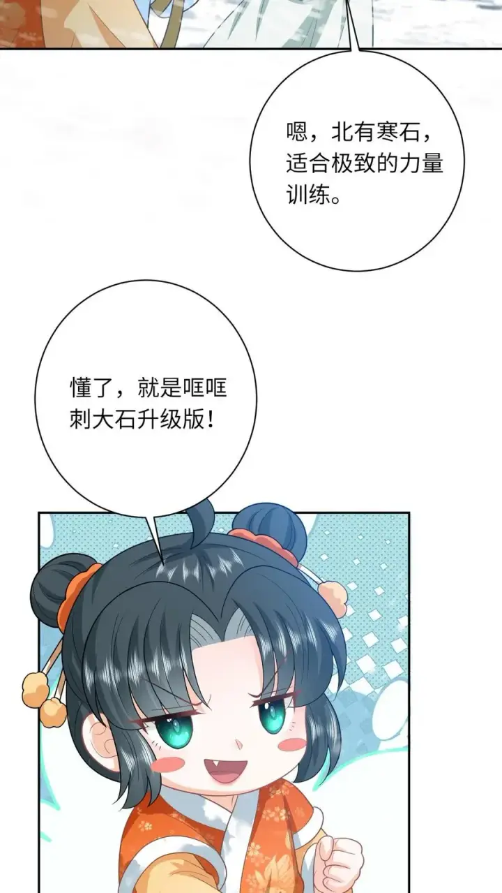 《我出钱你出命，我俩一起神经病》第167话 干柴烈火图8