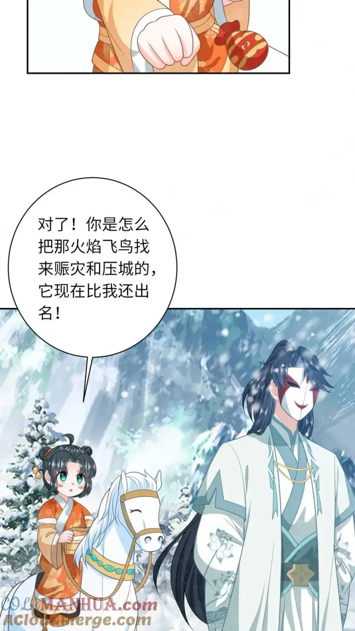 《我出钱你出命，我俩一起神经病》第167话 干柴烈火图9