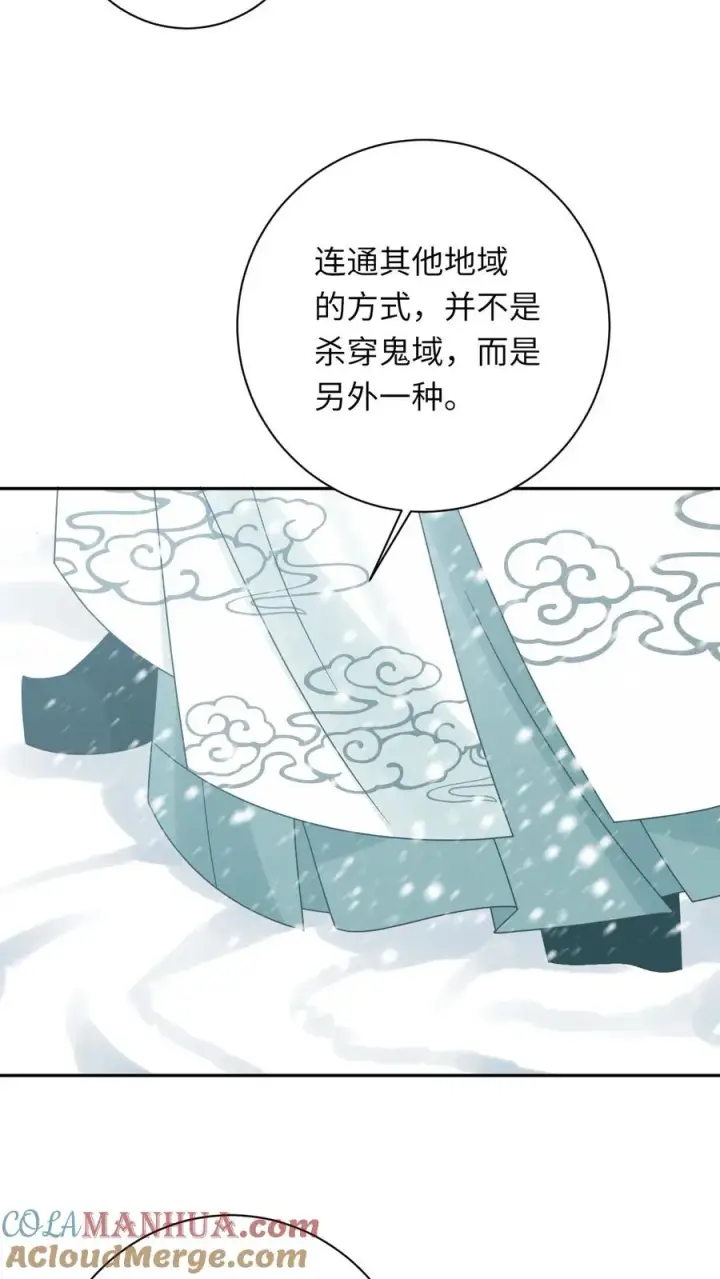 《我出钱你出命，我俩一起神经病》第168话 不夜军的真相图11